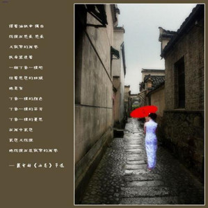 漫步雨巷正文圖_副本.jpg