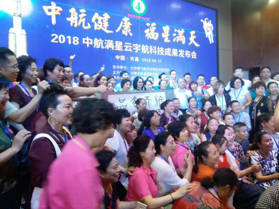 中航滿(mǎn)星云宇航科技成果發(fā)布會(huì)1189.png