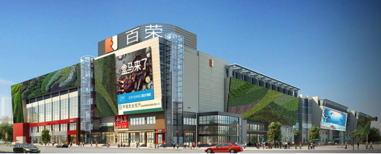 百榮擁抱新零售 盒馬迎客促轉型38.png