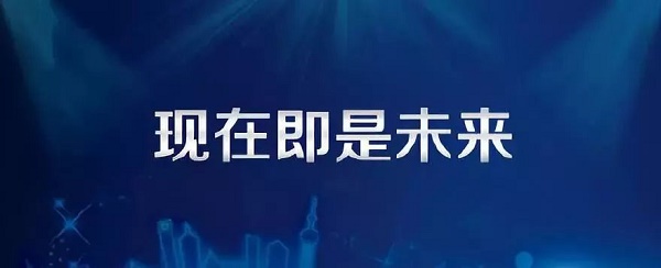 現(xiàn)在未來.jpg