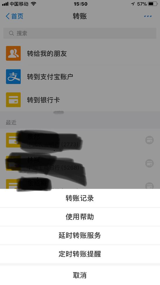 支付寶升級可以及時止付