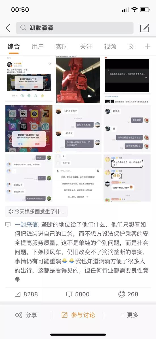 來源：微博截圖