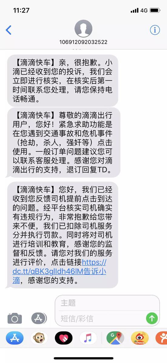 王先生與客服溝通。（圖片來源：王先生提供）