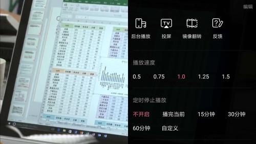 視頻軟件中的二倍速功能。