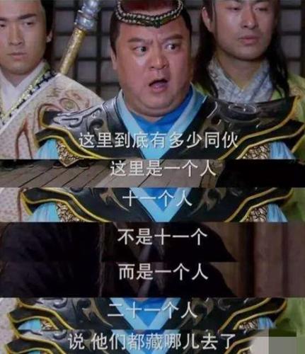 某影視劇中的臺詞“雷人”。 來源：視頻截圖