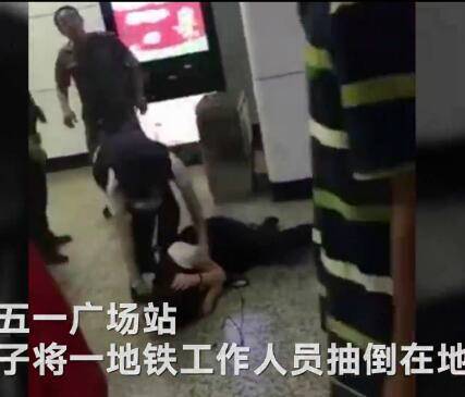 長沙地鐵一男子抽煙被阻止 一巴掌將地鐵女員工抽倒在地