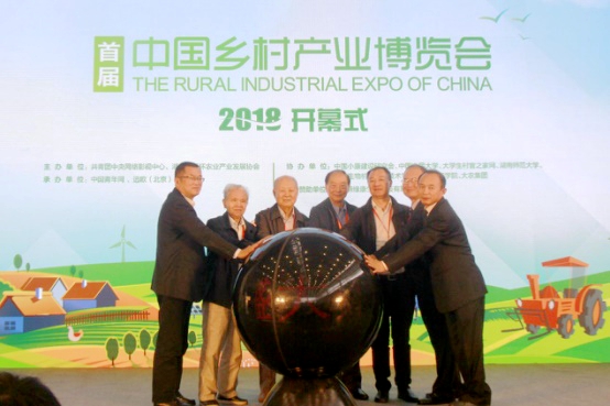 【新聞通稿】首屆中國鄉(xiāng)村博覽會開幕 聚焦青年人才落實鄉(xiāng)村振興戰(zhàn)略936.jpg
