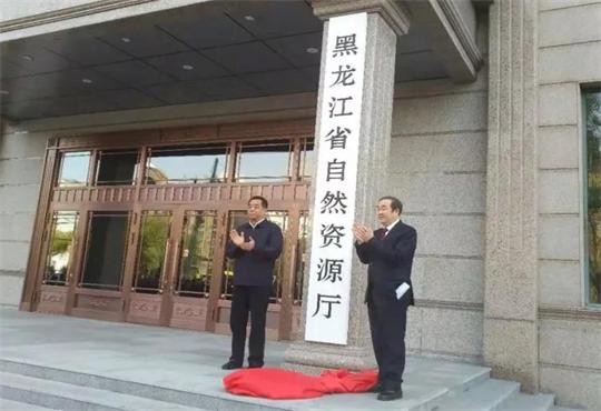 自然資源廳.jpg