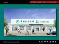 農(nóng)行偃師支行.jpg
