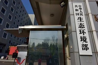 環(huán)境部.jpg