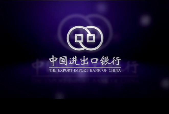 中國進出口銀行.png