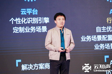 圖片5+ 圖：云知聲 AIOS 架構(gòu)師郭洪光.png