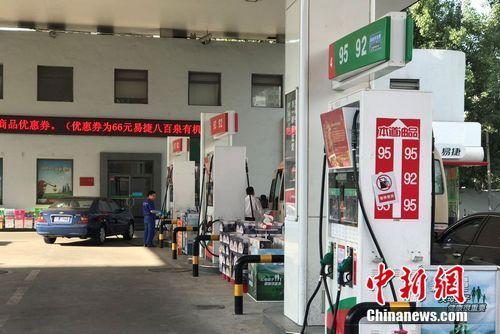 資料圖：北京市北苑路上中石化一加油站。 a target='_blank' href='http://www.chinanews.com/' 中新網(wǎng)/a 程春雨 攝