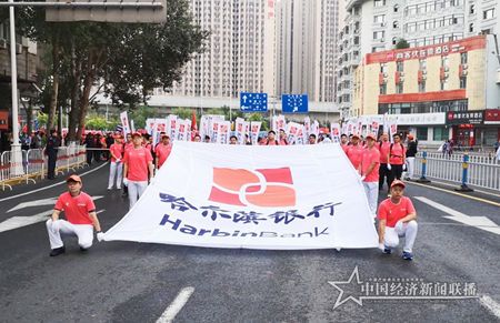 哈爾濱銀行.jpg