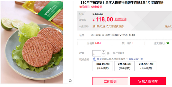 官方預(yù)售頁面截圖。