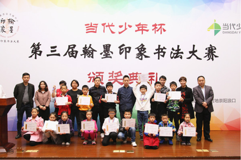 頒獎(jiǎng)新聞改后(1)1015.png
