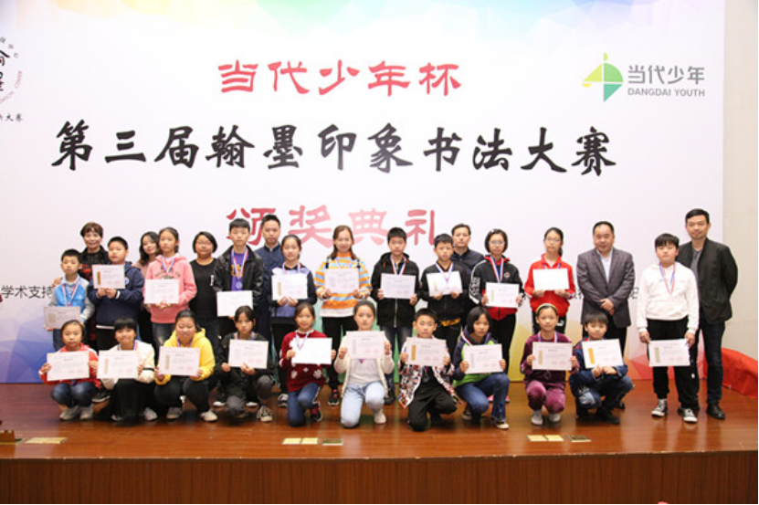 頒獎(jiǎng)新聞改后(1)1016.png
