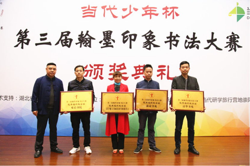 頒獎(jiǎng)新聞改后(1)1025.png