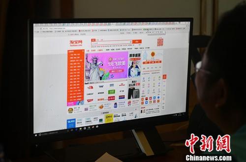 資料圖：民眾正在上網(wǎng)購物。 a target='_blank' href='http://www.chinanews.com/'中新社/a記者 呂明 攝