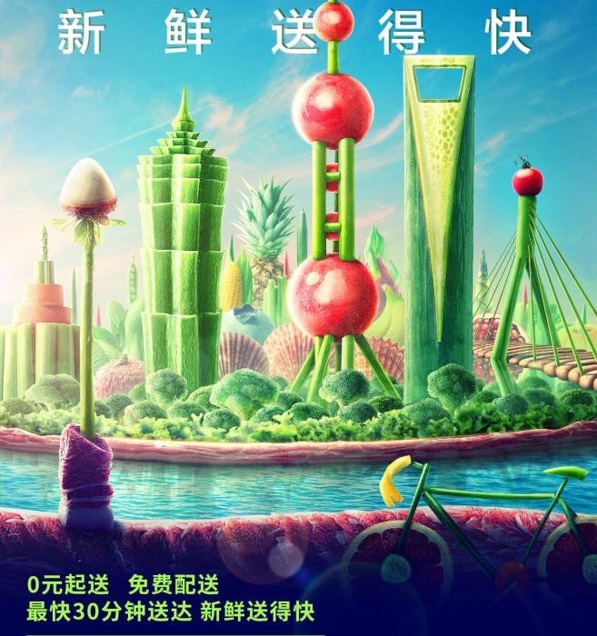 某外賣平臺的買菜APP業(yè)務(wù)廣告。