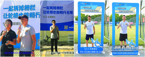 （深圳主會場深足明星教練為無障礙倡導(dǎo)活動代言）.png