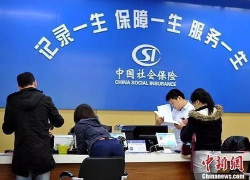 資料圖：民眾辦理社保業(yè)務(wù)。a target='_blank' href='http://www.chinanews.com/'中新社/a記者 張斌 攝