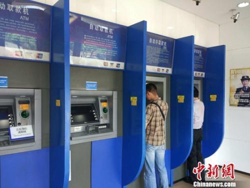 資料圖：民眾在自動(dòng)取款機(jī)上取錢。a target='_blank' href='http://www.chinanews.com/' 中新網(wǎng)/a記者 李金磊 攝
