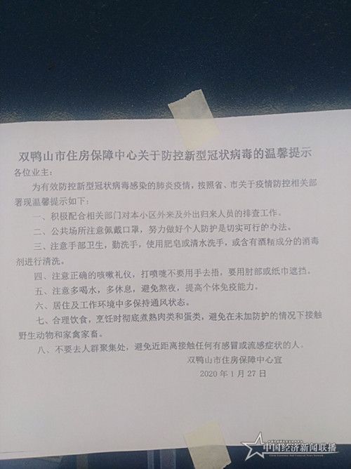 微信圖片_20200131171739.jpg