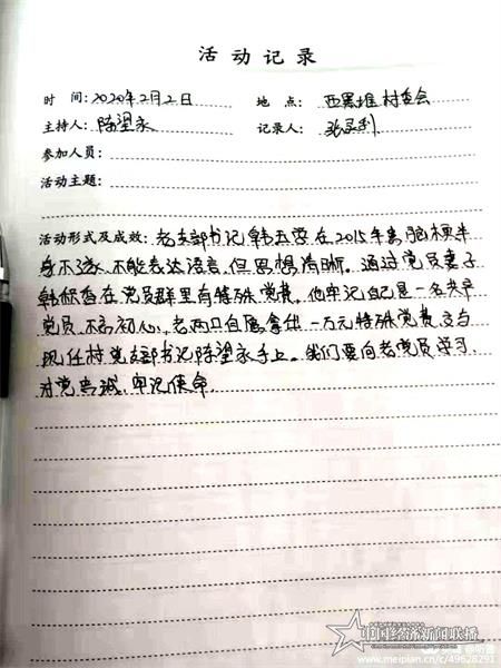 微信圖片_20200204100559.jpg