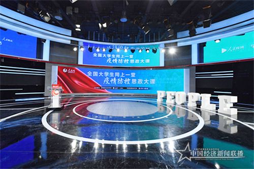全國(guó)大學(xué)生同上一堂疫情防控思政大課.jpg