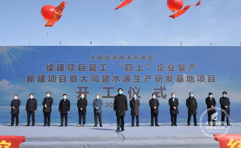 大同經(jīng)濟(jì)技術(shù)開發(fā)區(qū)新建續(xù)建項(xiàng)目集中開工建設(shè).jpg