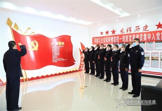 阿城公安局入黨火線_.jpg