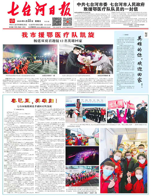 微信圖片_20200322130825.jpg