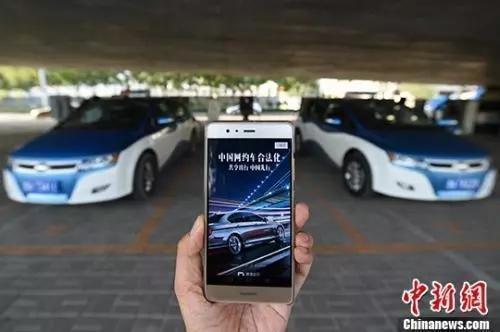 資料圖：民眾使用網(wǎng)約車服務。a target='_blank' href='http://www.chinanews.com/'中新社/a記者 武俊杰 攝