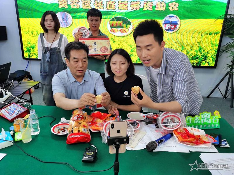 區(qū)長李軍直播帶貨助農(nóng)。高小明 攝.jpg