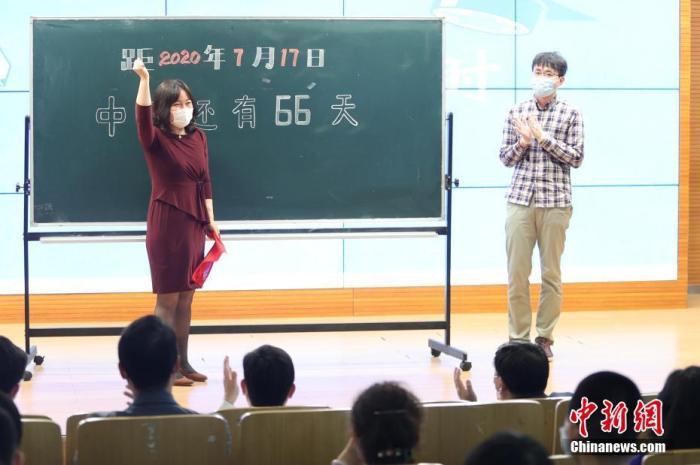 資料圖：5月11日，在位于北京市西城區(qū)的北京師范大學(xué)附屬實(shí)驗(yàn)中學(xué)內(nèi)，教師代表為中考倒計(jì)時(shí)牌揭幕。當(dāng)日，北京初三年級(jí)學(xué)生返校復(fù)課。 a target='_blank' href='http://www.chinanews.com/'中新社/a記者 蔣啟明 攝