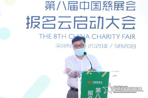 3慈展會(huì)組委會(huì)辦公室成員、深圳市民政局副局長(zhǎng)吳遠(yuǎn)翔通報(bào)了第八屆慈展會(huì)特色亮點(diǎn)和總體安排.jpg