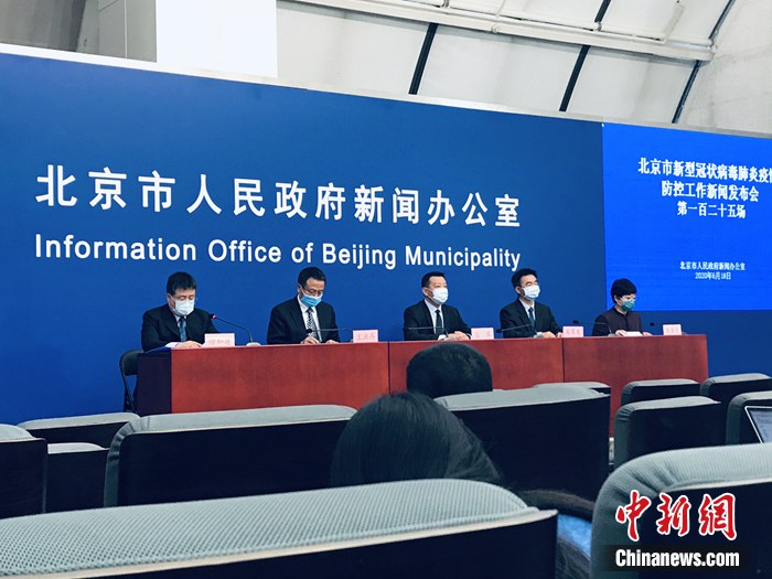 18日，北京召開疫情防控工作新聞發(fā)布會。 陳杭 攝 