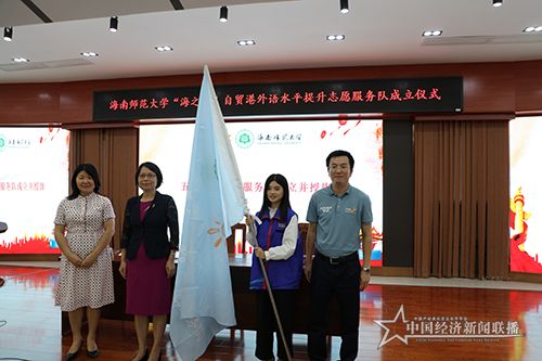 校黨委副書記刁曉平為“海之語”自貿(mào)港公民外語水平提升志愿服務(wù)隊授旗.JPG