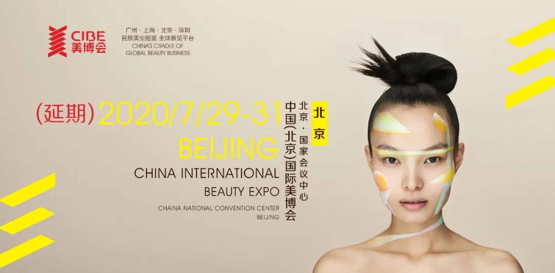 行業(yè)要聞2020首屆中國體重控制管理大賽正式啟動