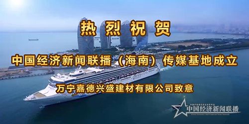 萬寧嘉德興盛建材有限公司.jpg