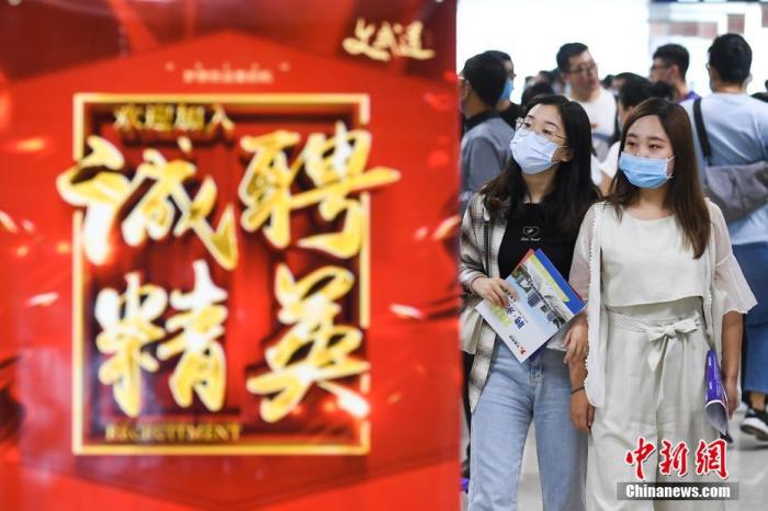 資料圖：求職者在會(huì)場(chǎng)尋覓工作崗位。 a target='_blank' href='http://www.chinanews.com/'中新社/a記者 武俊杰 攝