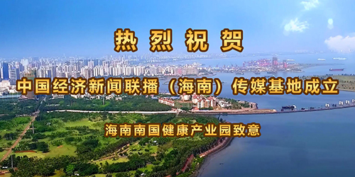 海南南國健康產(chǎn)業(yè)園.jpg