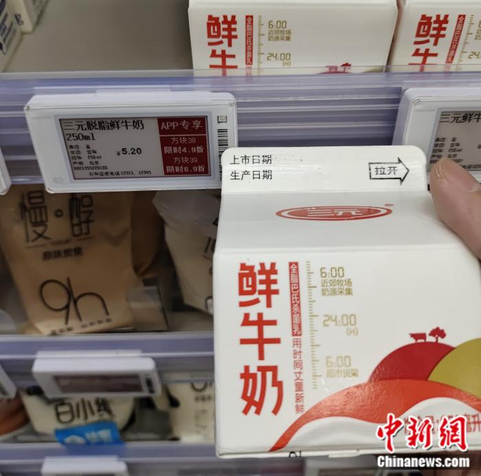 便利蜂三元牛奶打折。張旭 攝