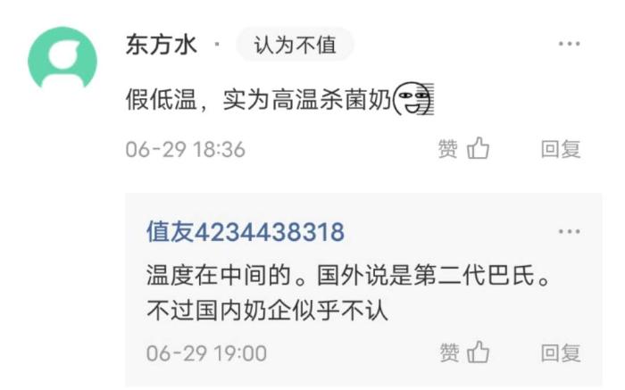 消費者擔(dān)憂其營養(yǎng)物質(zhì)流失。評論截圖