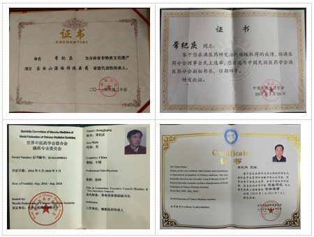 2 圖為常紀(jì)慶獲得的部分證書、聘書.png