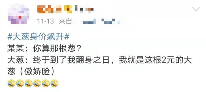 截圖自新浪微博。