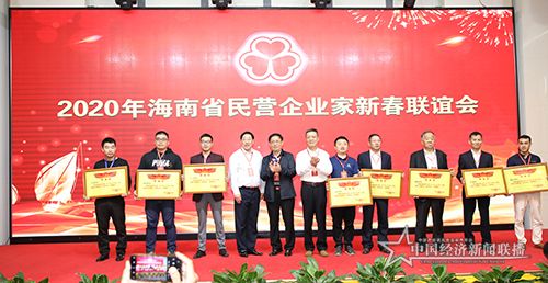 表彰海南省第六屆杰出民營企業(yè)家和優(yōu)秀民營企業(yè)000.jpg