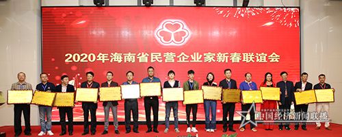 表彰海南省2019年AAA信用民營企業(yè)000.jpg