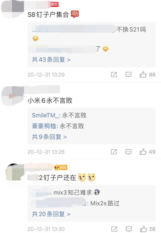 部分手機釘子戶留言。截圖